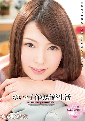 Make C**ldren Married Life Hatano Yui And Yui [Uncensored L**ked]