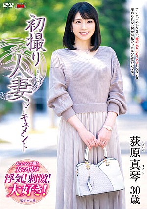 First Shooting Married Woman Document Makoto Ogiwara [English Subtitle]