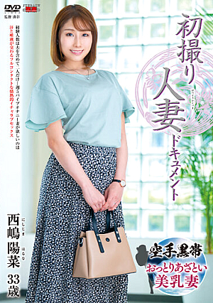 First Shooting Married Woman Document Hina Nishijima [English Subtitle]