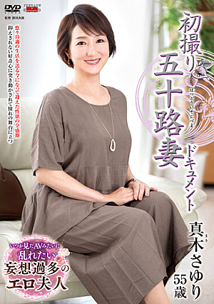 First Shooting Age Fifty Wife Document Sayuri Maki [English Subtitle]