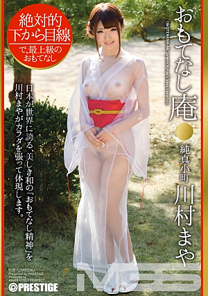 Omotenashian Junshin Komachi Maya Kawamura [Uncensored L**ked]