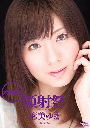 Yuma Asami Prime Facials Mega Festival [Uncensored L**ked]