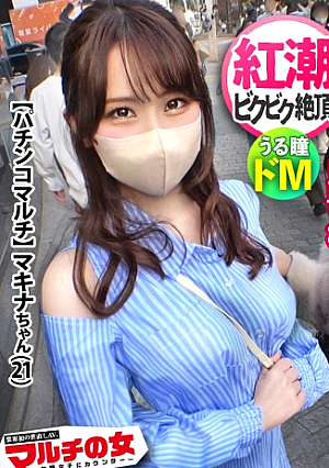A fair-skinned beautiful girl is flushed and masochistic [tall, beautiful legs, beautiful breasts, and erect nipples] A beautiful girl with cat eyes and a cute smile introduces a mysterious consulting service where you can get pachinko strategy, saying, It's a lifetime's worth of knowledge. But...will you come in and let me have sex with you?I want to build a relationship of trust.I try to negotiate persistently and succeed and begin to reform the world.She resists with her moist eyes, but...I don't care, she holds me tightly and I fuck her deep inside her throat.His face is erotic. It's too much ww If you take it off, your nipples will be shaken from beginning to end with a strong piston that will make your lower back tremble, and you will soon reach a silent climax ww A merciless high-speed gun thrust will make your fair-skinned beautiful body flush and your eyes will twitch, and you will cum: case14 [Uncensored L**ked]