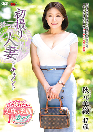 First Shooting Married Woman Document Miori Akimoto [English Subtitle]
