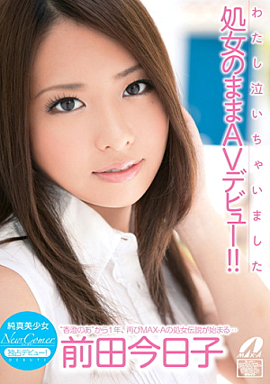 AV Debut Was Still A Virgin Girl I Cry Innocence New Comer!! Kyoko Maeda