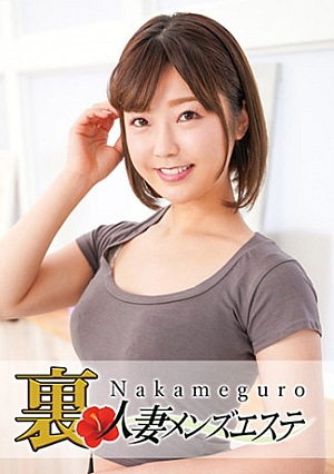 A middle-aged black wife with real sex, Mio, a men's beauty salon