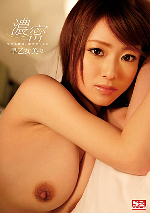It Intersects Body Fluids, Dense Sex Saotome Bibi [Uncensored L**ked]