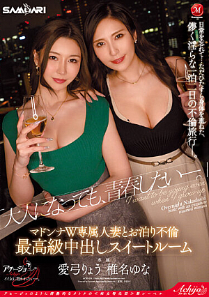 Even Though I'm An Adult, I Still Want To Be Youthful. Sleeping Affair With Madonna W Exclusive Married Woman High Class Creampie Suite Room [Uncensored L**ked]