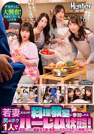 When I Attended A Cooking Class Full Of Young Wives, I Was The Only Man In The Harem! My Big Dick Is Being Cooked By Extremely Frustrated Young Wives Who Ignore The Practical Training! Husband's...