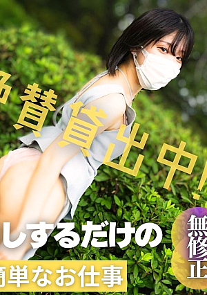 Limited quantity half price no Hakata dialect had creampie sex at a cute game off-line meeting