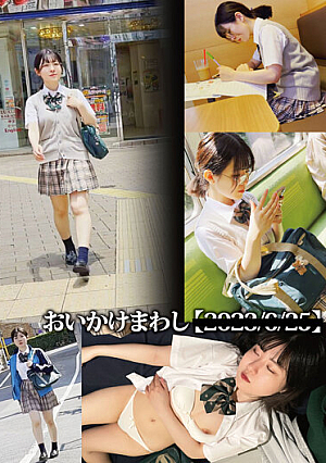 Oikamawashi [20**/**/**] Yuri Ieiri