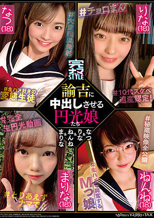 Enko Girls Who Make Yukichi Cum Inside Natsu & Rina & Nenne & Marina
