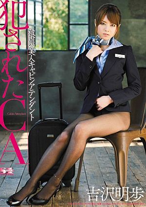 Akiho Yoshizawa Cabin Attendant Beauty Of Masochism CA That Has Been Committed [Uncensored L**ked]