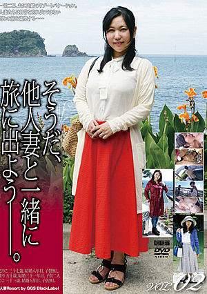 That's Right, Let's Go On A Trip With Someone Else's Wife. VOL.02