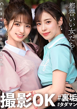 [W Super Cute JD Descends Insane Orgy SP] Erotic selfies are a given, and a duo of beautiful JD girls who are having a blast appear.This time, the secret beauties are [a sullen shaved girl with 1 experience and a slutty hairy girl with over 3 digits of experience] I can't hold back in the cafe anymore, so I give a double blow job in the bathroom. Both of them are full of desire and move to the base. They toast with alcohol and enjoy sex. While getting high, they fuck each other in turn... A lustful feast of a student who has become a prisoner of pleasure. Unplanned Raw Fuck & Creampie High Tension Orgy 5 Ejaculation [Photography OK #Ura-Saku Tadaman FILE04: @echi_risu & @bitch_sumire]