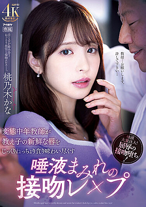 A Perverted Middle-Aged Teacher Thoroughly Tastes The Fresh Lips Of Her Students. [English Subtitle]