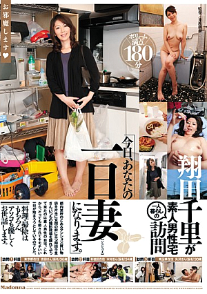 Department Of Amateur Male Sho Home Visit Chisato Living Alone "Today, You Will One Day Your Wife."