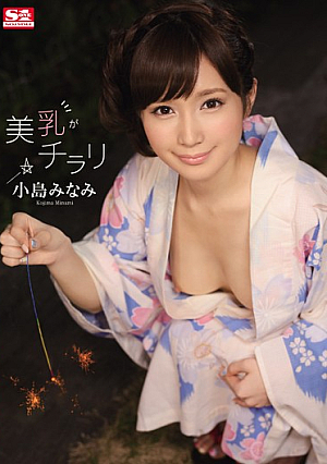 Breasts Are Glanced Kojima Minami [Uncensored L**ked]