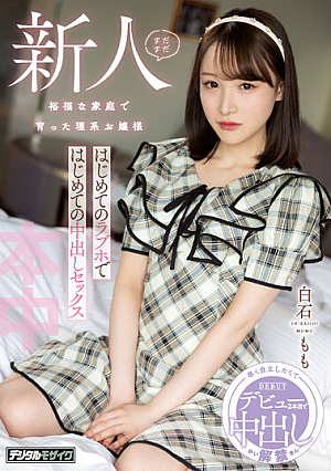 Still A Newcomer, A Science-minded Young Lady Who Grew Up In A Wealthy Family, Her First Creampie Sex At Her First Love Hotel, Momo Shiraishi [Uncensored L**ked]
