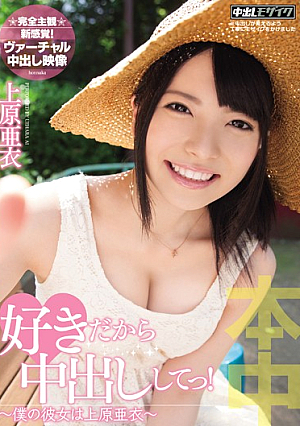 It Began To Cum Because I Like!Girlfriend Of My Uehara Ai ~ [Uncensored L**ked]