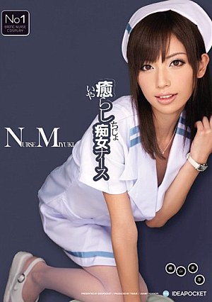 Filthy Nurse Miyuki Yokoyama Rashi Healing [Uncensored L**ked]