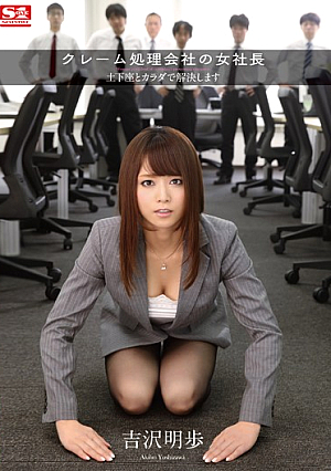 Resolve A Woman President Prostrate And Body Claims Processing Company Akiho Yoshizawa [Uncensored L**ked]