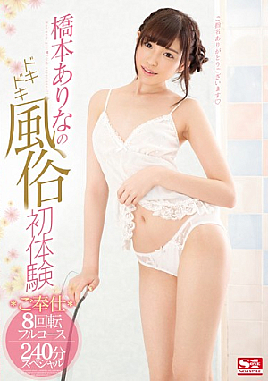Hashimoto Has Such Pounding Sex First Experience Your Service 8 Rotation Full Course 240 Minutes [Uncensored L**ked]