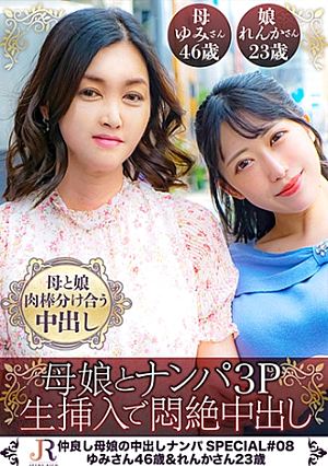 Mother and daughter share clothes and chips because they are close [Matsuda family secrets (Yumi, 46 years old & Renka, 23 years old)]