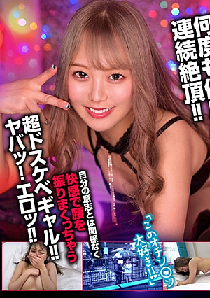 Super lewd gal actress Maina Miura who loves big dicks picks up amateur men in reverse and ejaculates a lot of squirts