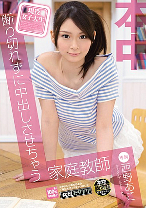 Tutor Nishino Ako That Would Let Cum Not Completely Otherwise Active College Student [Uncensored L**ked]