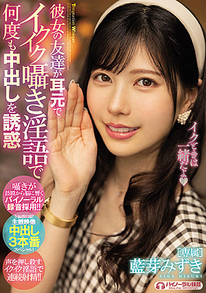 Her Friend Seduces Vaginal Cum Shot Many Times With Whispering Dirty Words In Her Ear Mizuki Aibu [Uncensored L**ked]