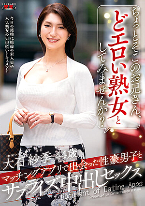 Hey Brother, Why Don't You Look At Me As An Erotic Mature Woman? Surprise Creampie Sex With A Sexually Active Man She Met On A Matching App Saki Oishi