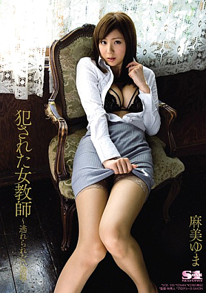Yuma Asami R**e Can Not Escape - A Female Teacher Was Committed [Uncensored L**ked]