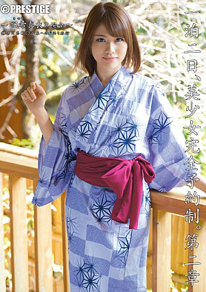 One Night The 2nd, Beautiful Girl By Appointment. Chapter 颯希 Mai [Uncensored L**ked]