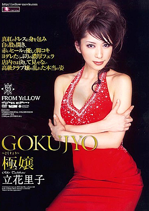 Riko Tachibana Miss Pole [Uncensored L**ked]