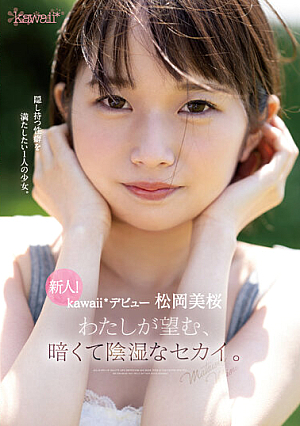 Newcomer! Kawaii* Debut Mio Matsuoka The Dark And Insidious World That I Desire.