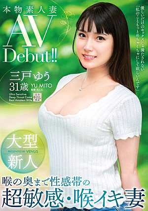 Real Amateur Wife AV Debut! ! Large Newcomer: Super Sensitive Wife With Erogenous Zones That Reach The Back Of Her Throat, Yu Mito