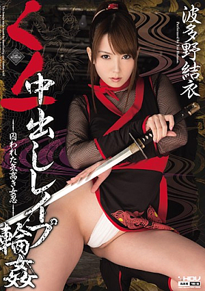 R**e Gangbang Hatano Yui Out Of Kunoichi [Uncensored L**ked]