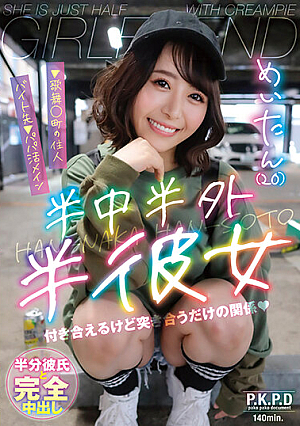 Half Middle Half Outside Half Girlfriend Meitan (20) Mei Mitsuki