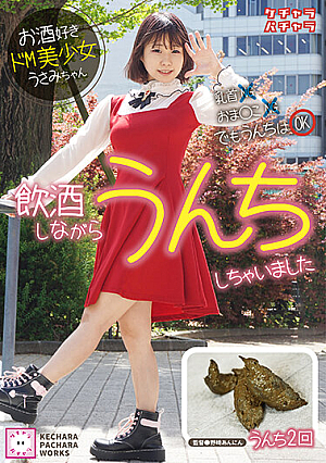 Usami-chan, A Pretty Masochistic Girl Who Loves Drinking, Pooped While Drinking.