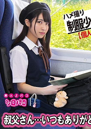 Innocent girl in uniform