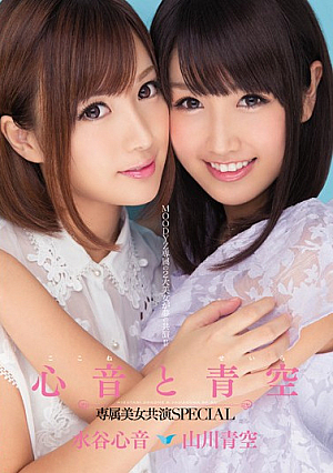 Blue Sky Exclusive Beauty Co-stars SPECIAL Mizutani Heart Sound Yamakawa Blue Sky And Heart Sound [Uncensored L**ked]