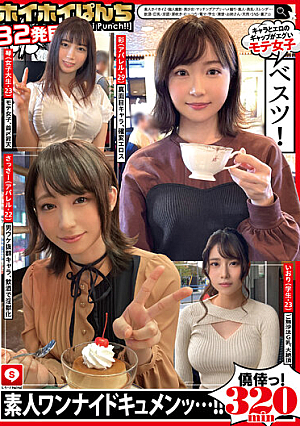 Hoi Hoi Punch 32nd Amateur Hoi Hoi Z, Personal Shooting, Beautiful Girl, Matching App, Gonzo, Amateur, Beautiful Breasts, Slender, Drinking, Big Breasts, Dirty Talk, Squirting, Sullen, Electric Massager, Student, Innocent, Older Sister, Natural, SNS・Back Account