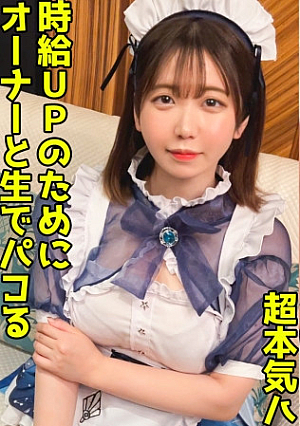 Concafe girl's big ass bounces and gets fucked with penis for penis close-up [Ayaka (22)]