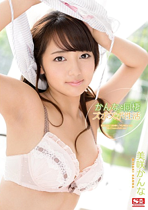 Canna And Cohabitation Zubozubo Of Active Misaki Canna [Uncensored L**ked]