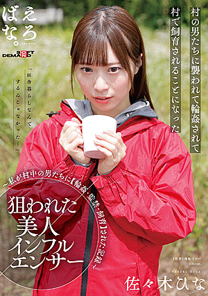 A Beautiful Influencer Who Was Targeted - A Record Of Me Being Kept In Captivity By Men In The Village - Hina Sasaki