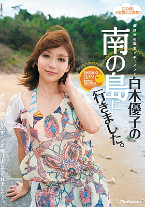I Went To The Southern Island Of Yuko Shiraki Document First Real Face Exposed. [Uncensored L**ked]