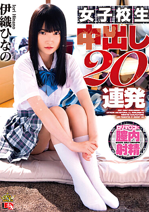 Hinano Iori Schoolgirl Creampies 20 Times In A Row