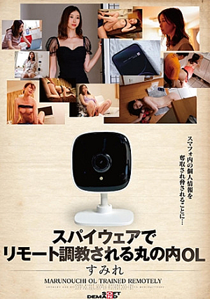 Sumire Kurokawa, an office lady in Marunouchi who is taught remotely using spyware