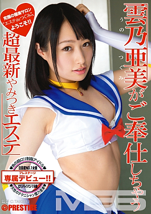 [+15 Minutes With Bonus Video Only Available At MGS] The Latest Addictive Beauty Salon Where Ami Kuno Will Serve You [Uncensored L**ked]